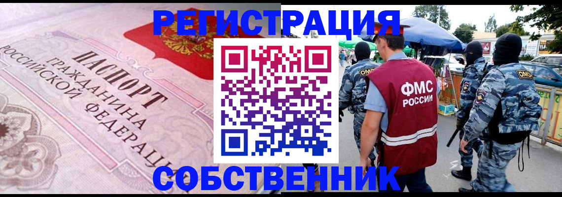 временная регистрация для всех в Болотном